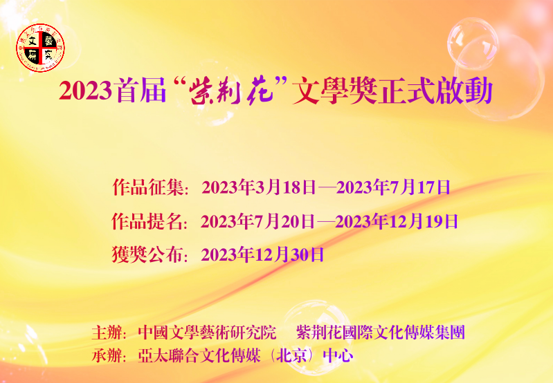 2023首届“...